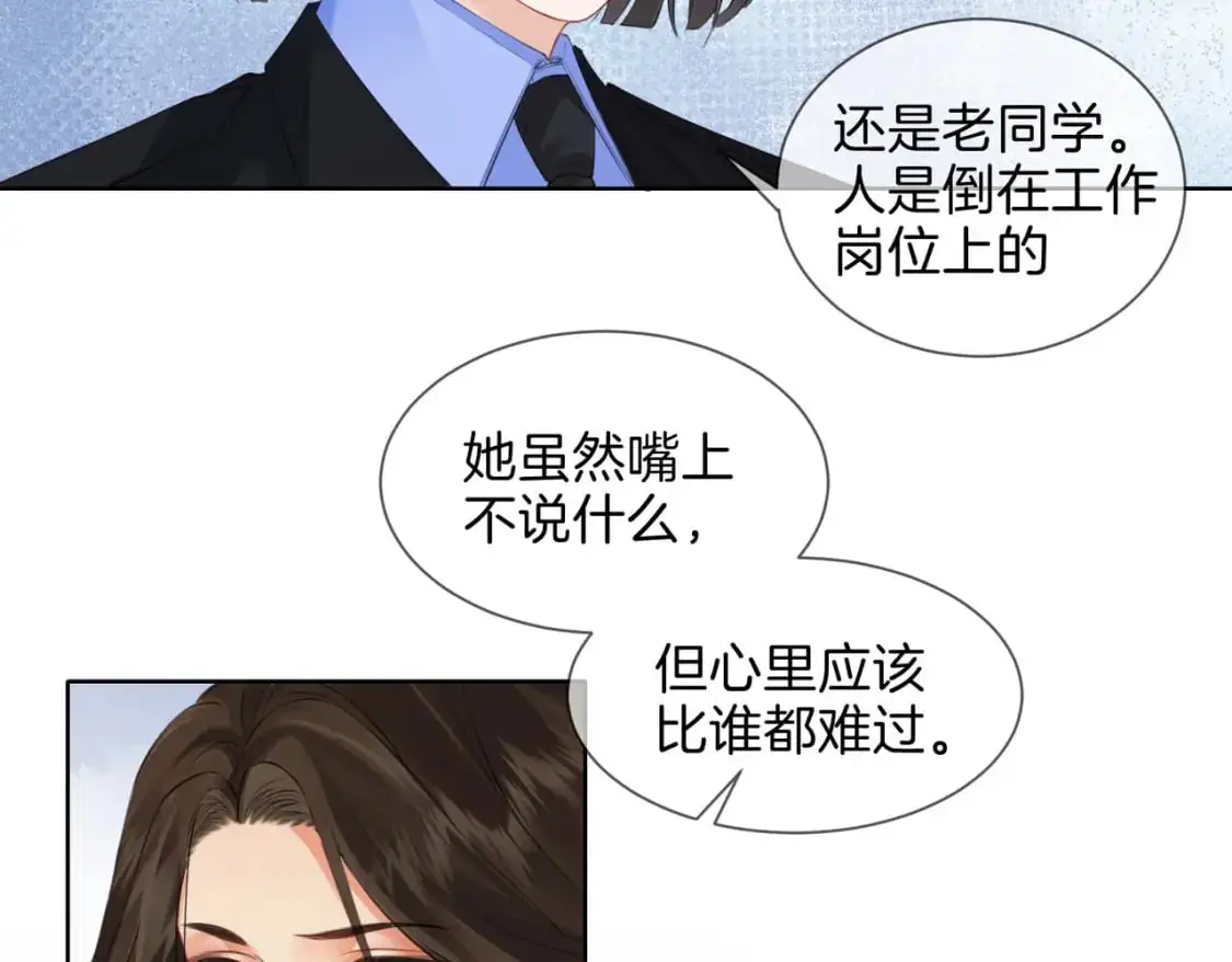 第七话 交锋 第17页