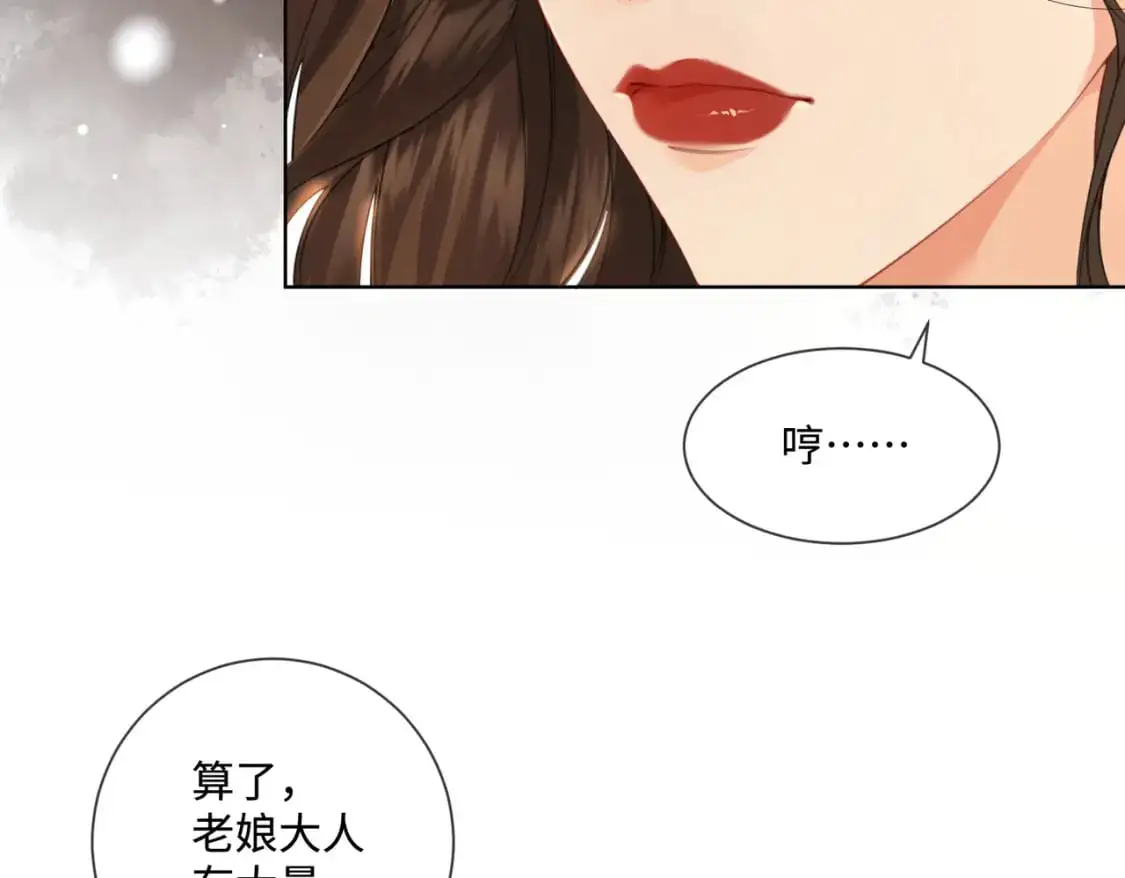第七话 交锋 第28页