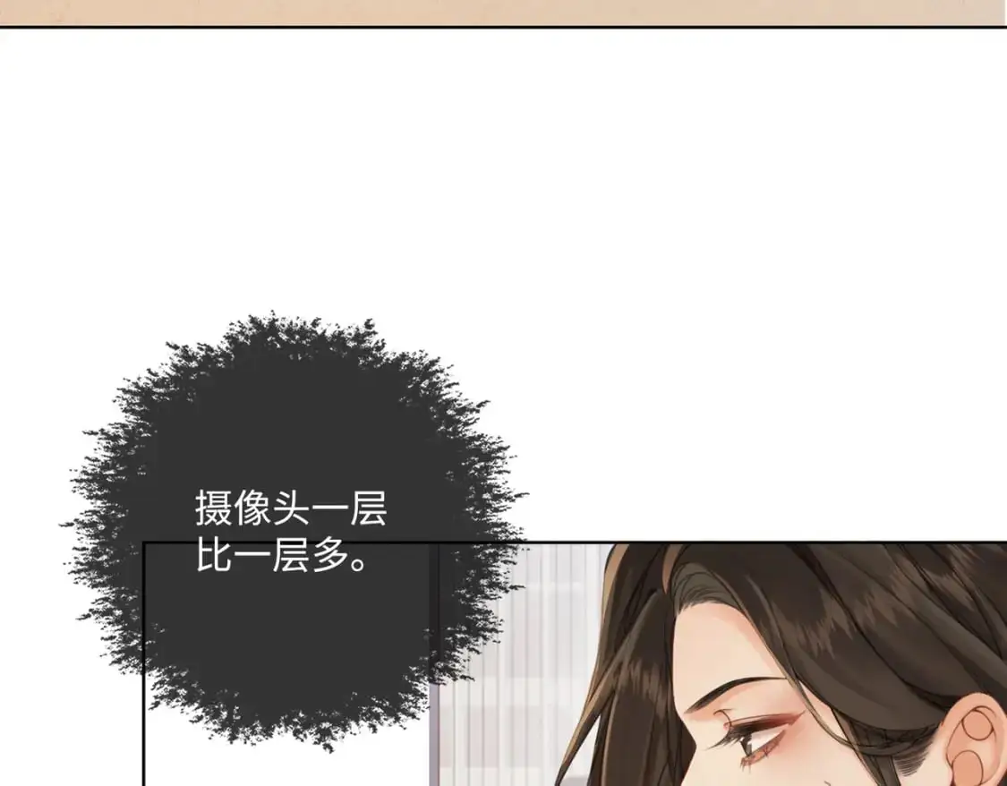 第七话 交锋 第43页