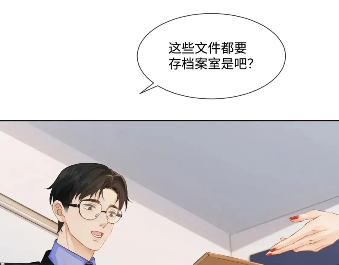 第七话 交锋 第48页