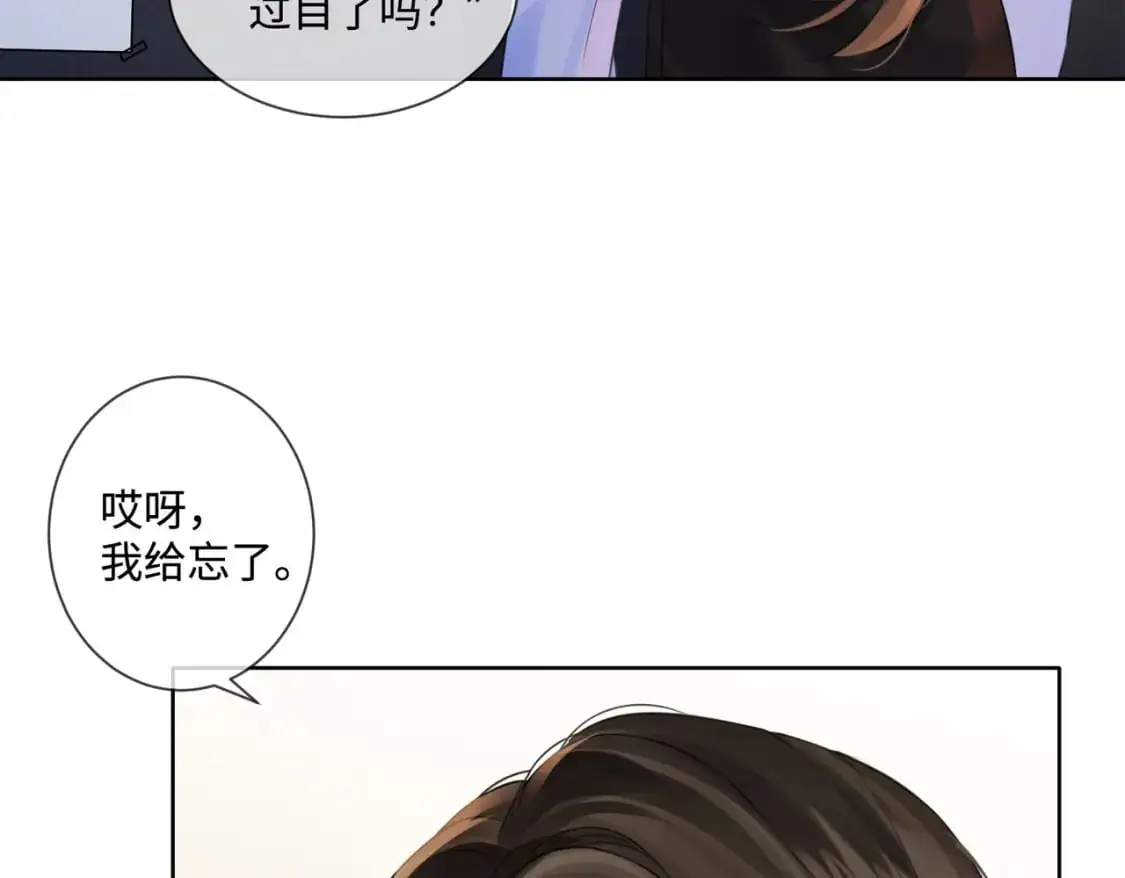 第七话 交锋 第51页