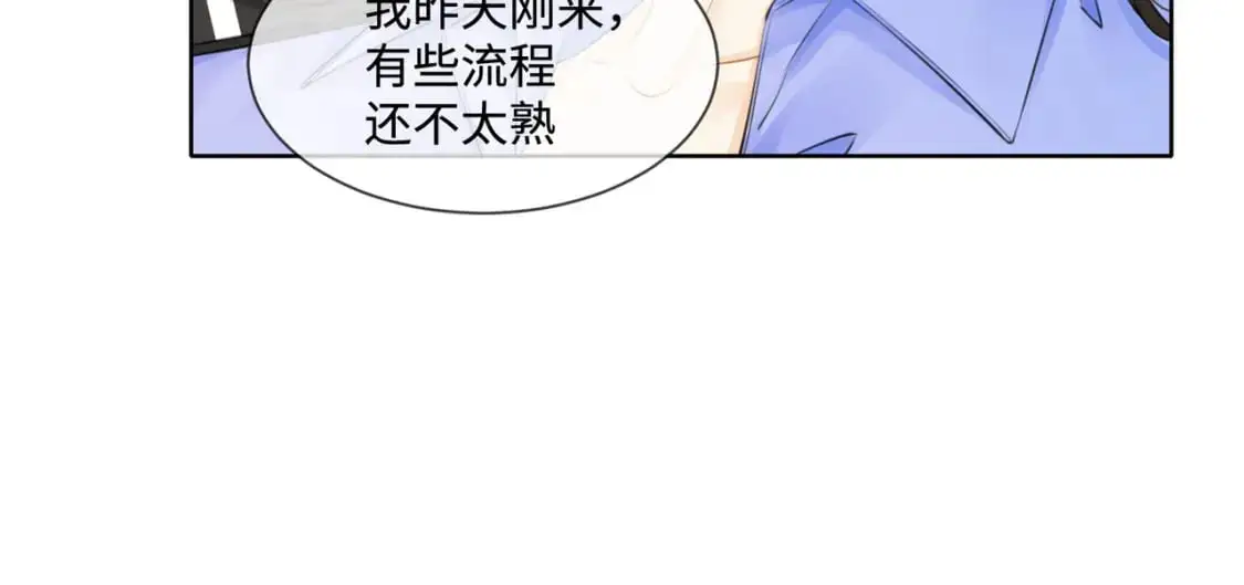 第七话 交锋 第53页