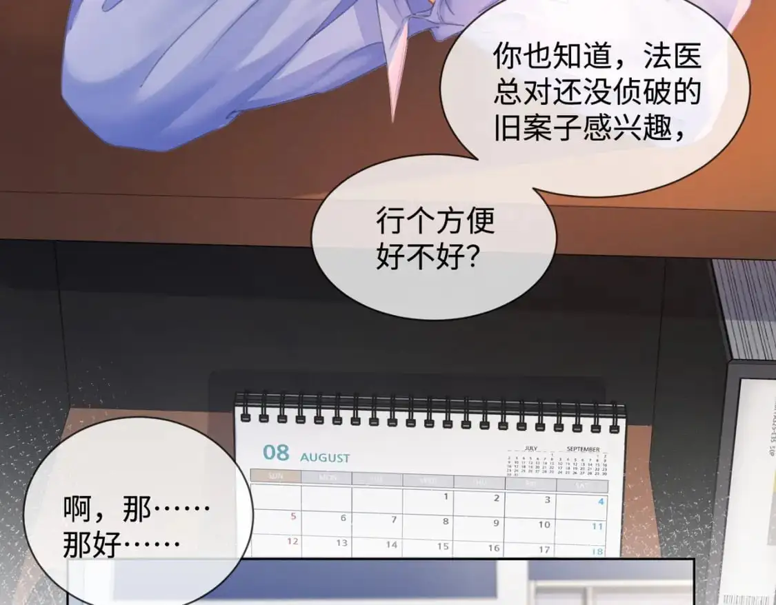 第七话 交锋 第56页
