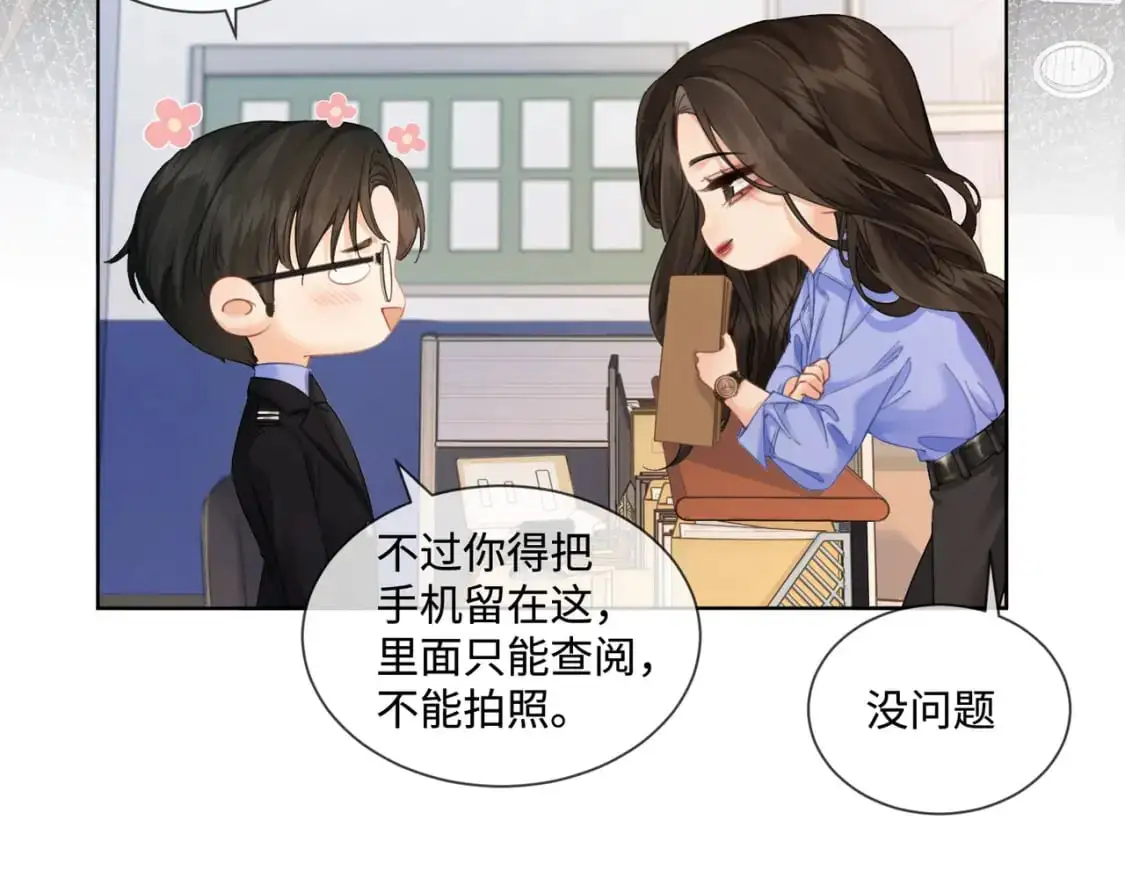 第七话 交锋 第57页