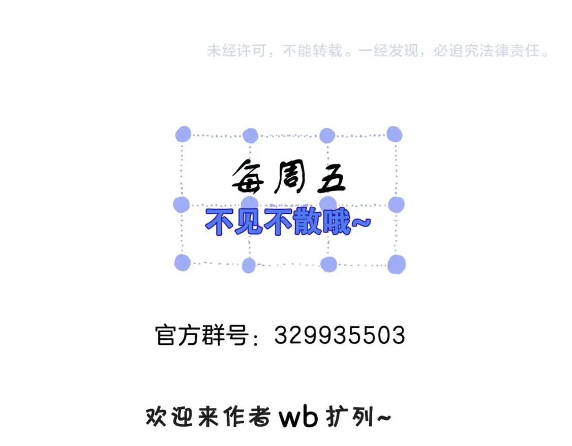 第七话 交锋 第70页