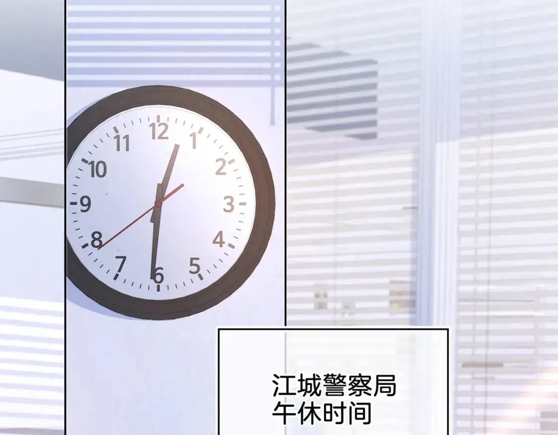 第六话 威胁 第6页