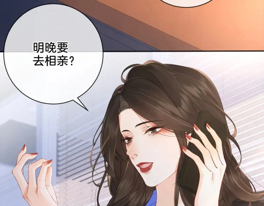 第六话 威胁 第9页