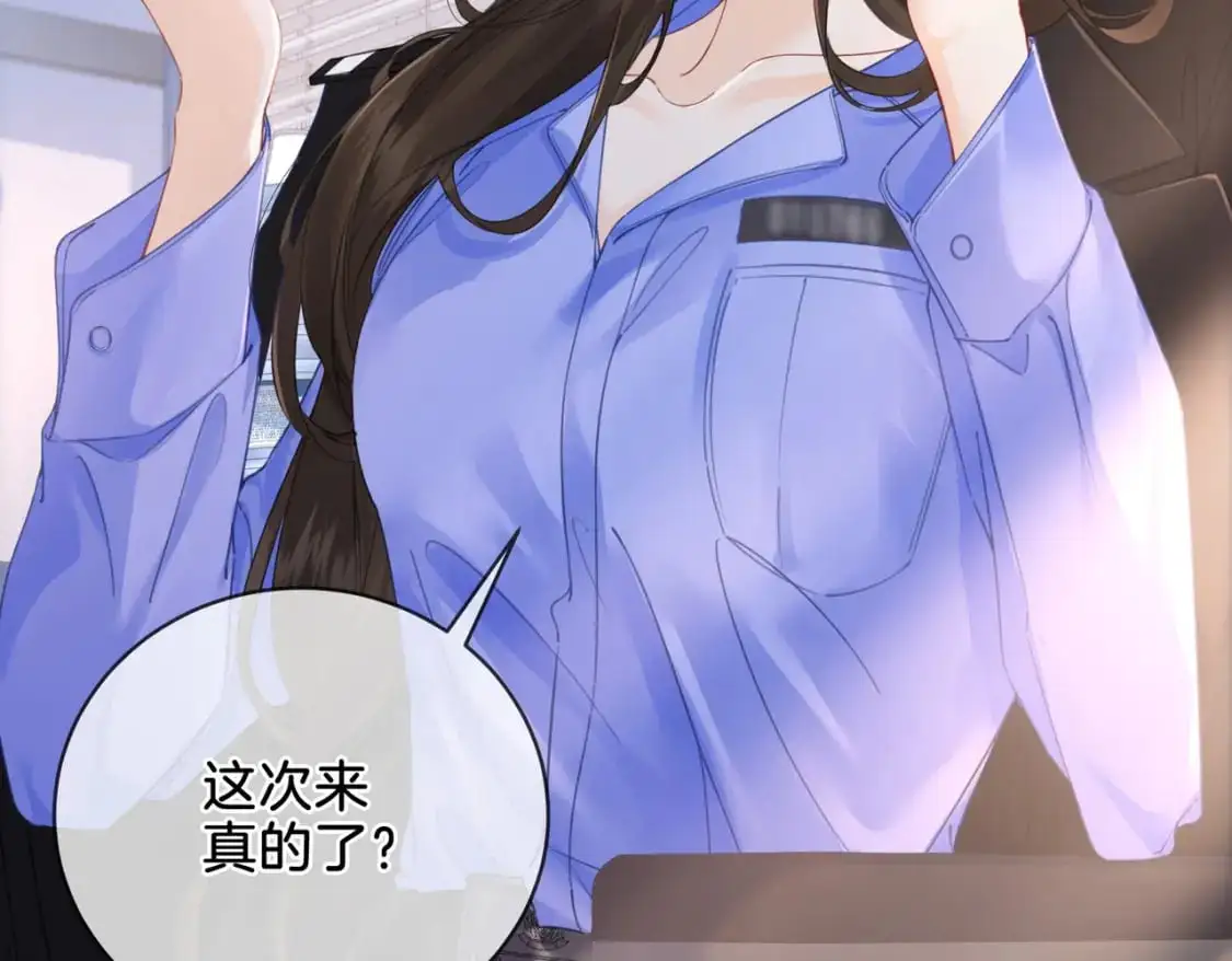 第六话 威胁 第10页