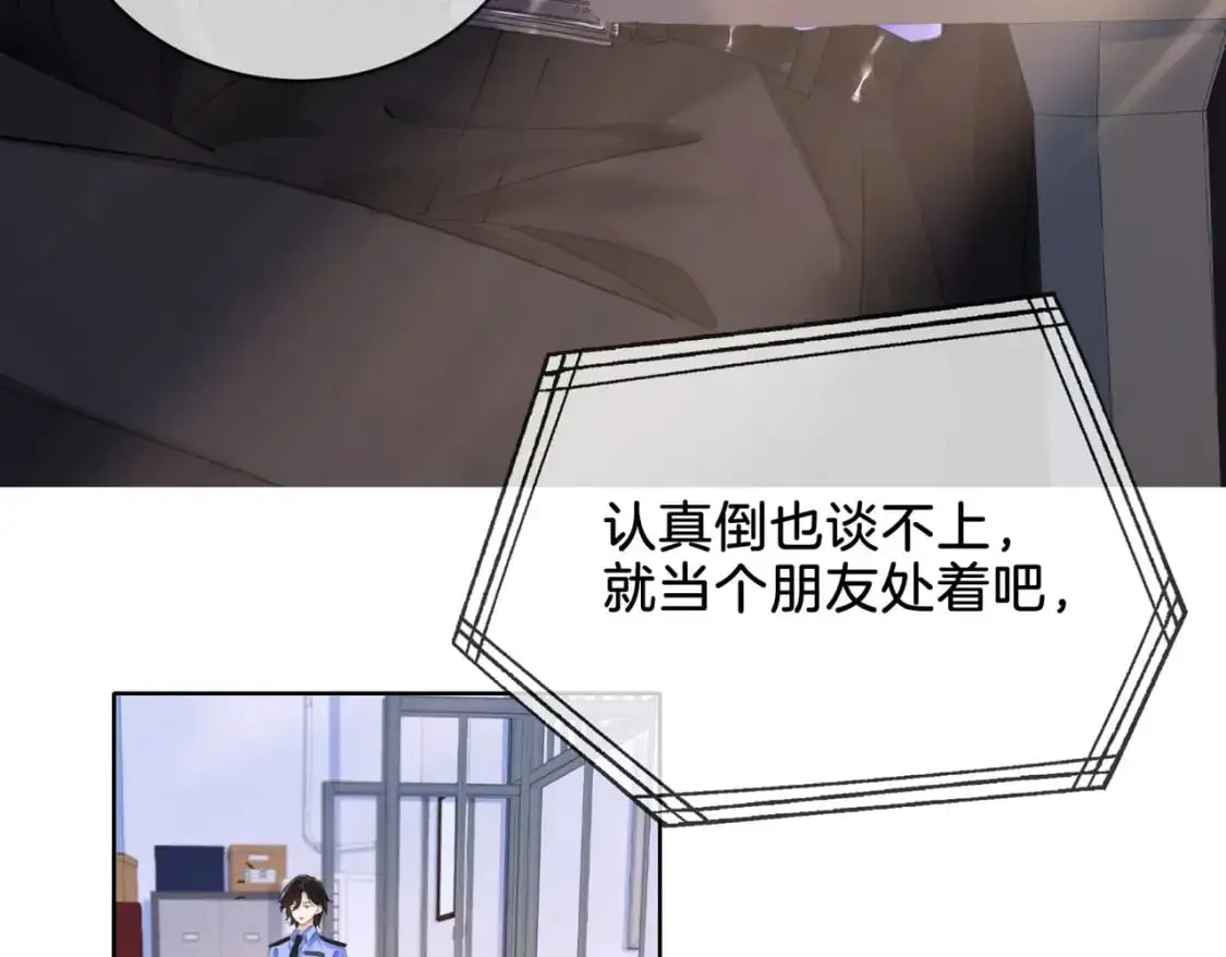 第六话 威胁 第11页