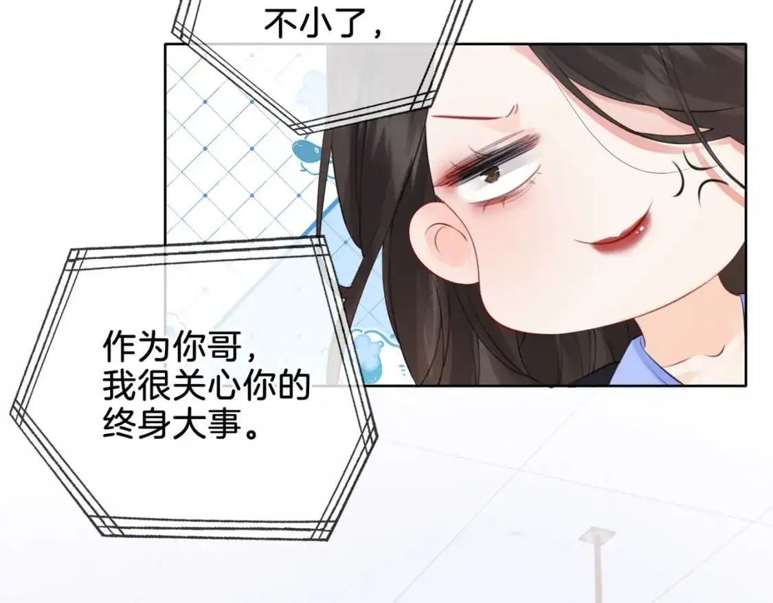 第六话 威胁 第13页