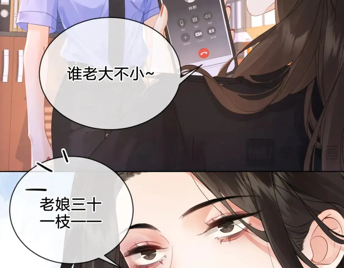 第六话 威胁 第15页