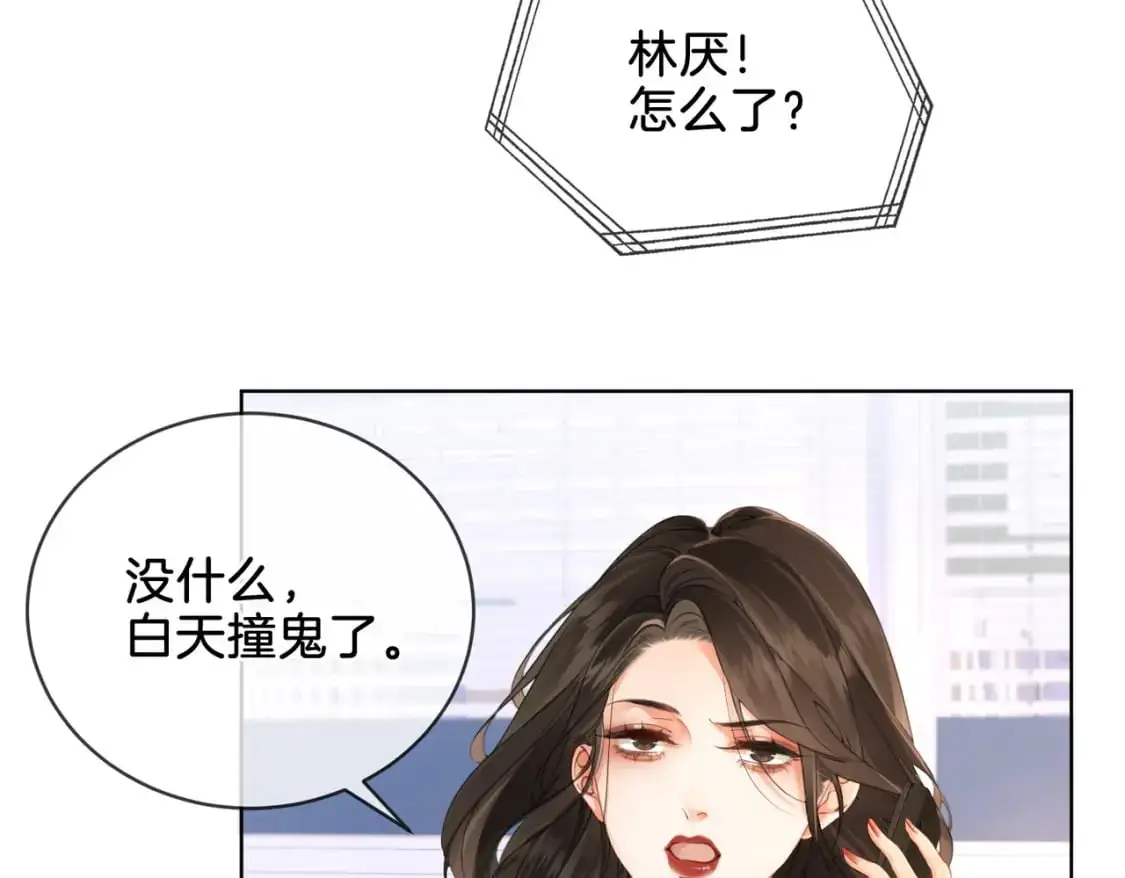 第六话 威胁 第19页