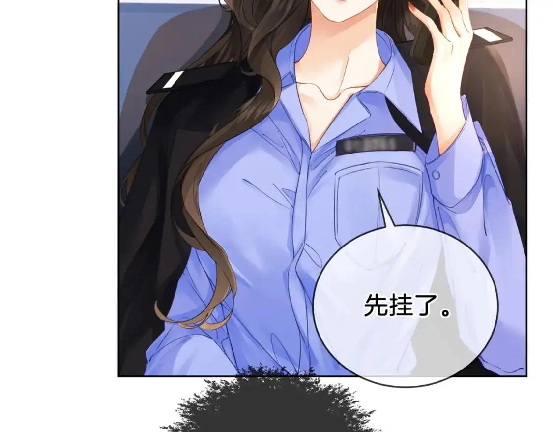 第六话 威胁 第20页