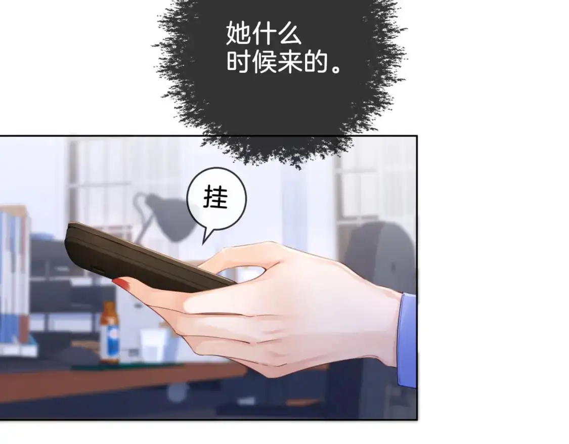 第六话 威胁 第21页