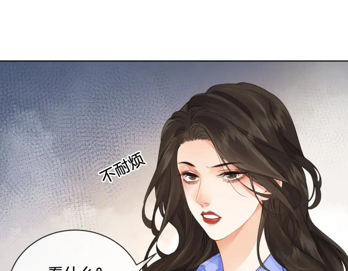 第六话 威胁 第24页