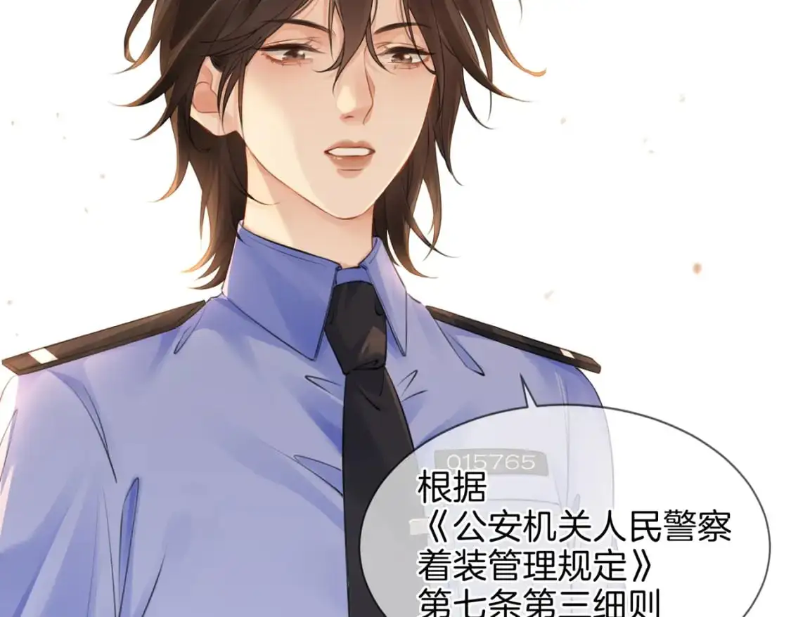 第六话 威胁 第38页