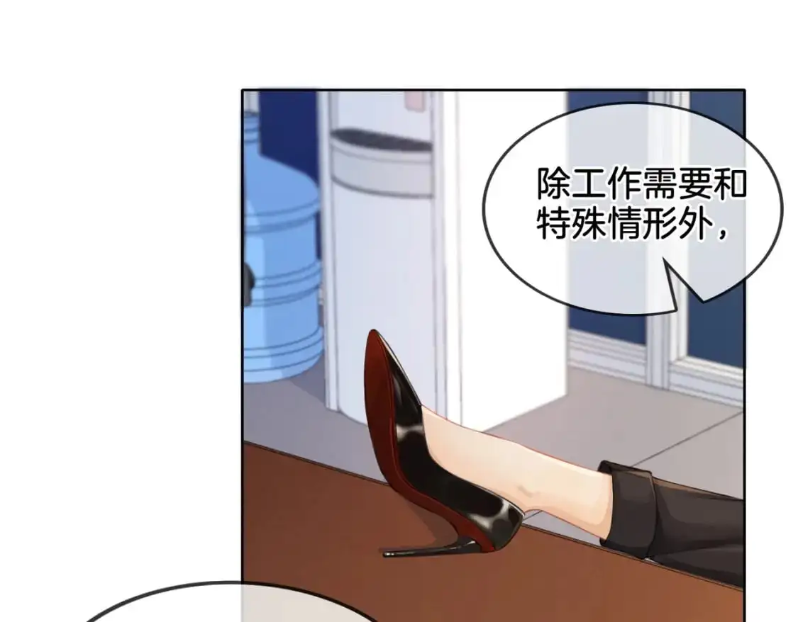第六话 威胁 第45页