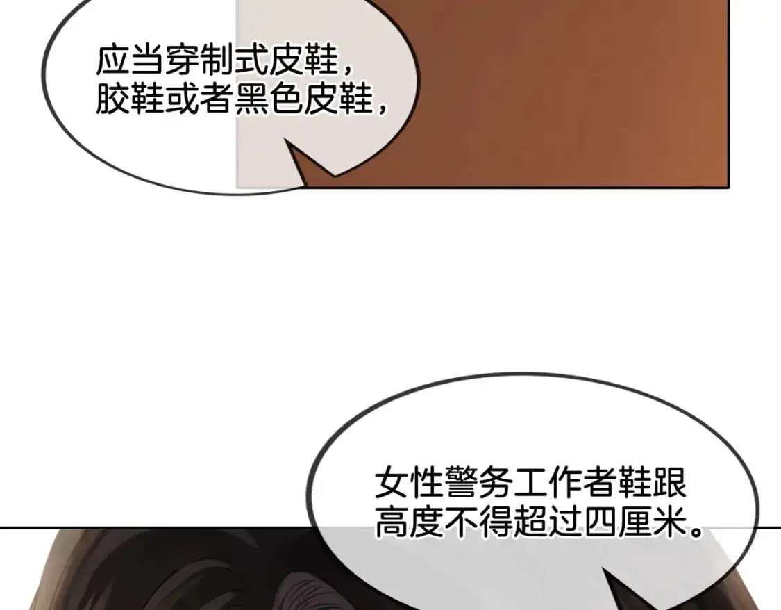 第六话 威胁 第46页