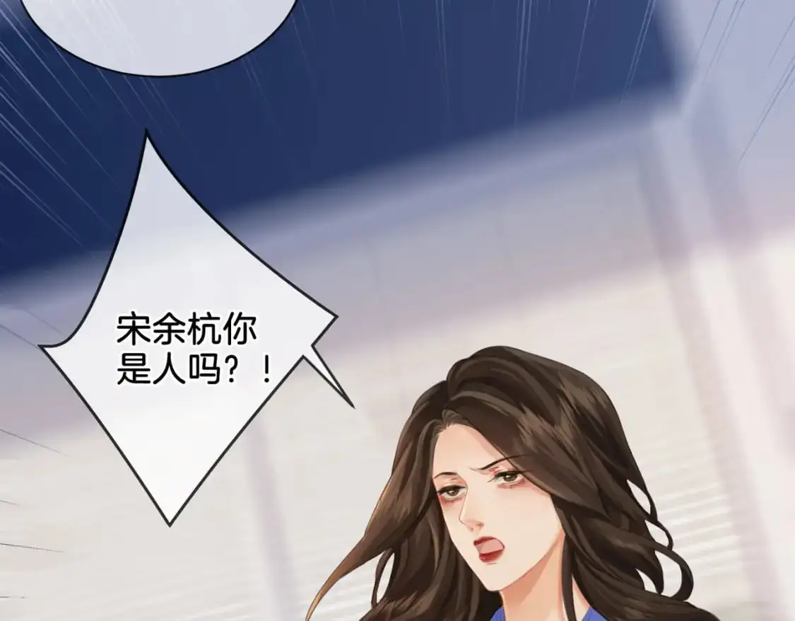 第六话 威胁 第48页