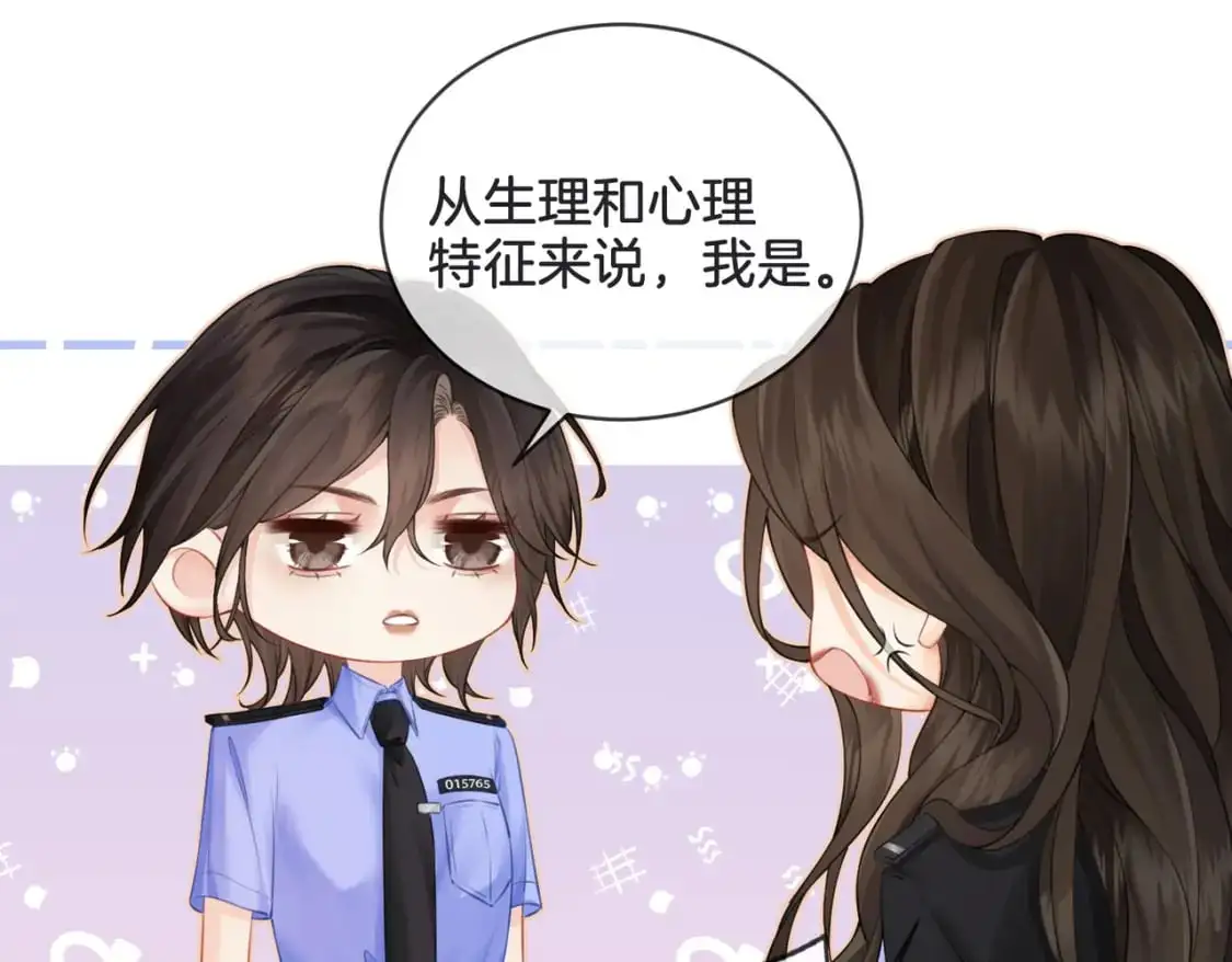 第六话 威胁 第51页