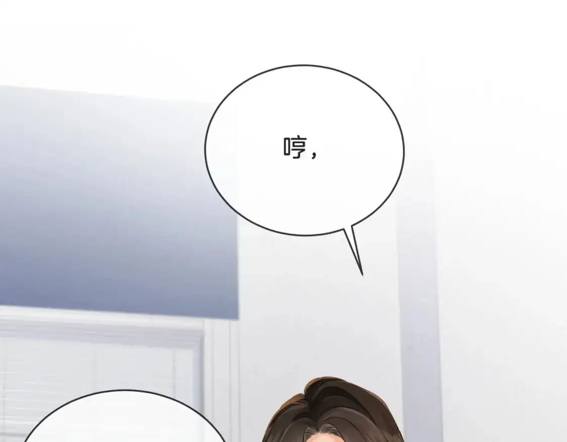 第六话 威胁 第53页