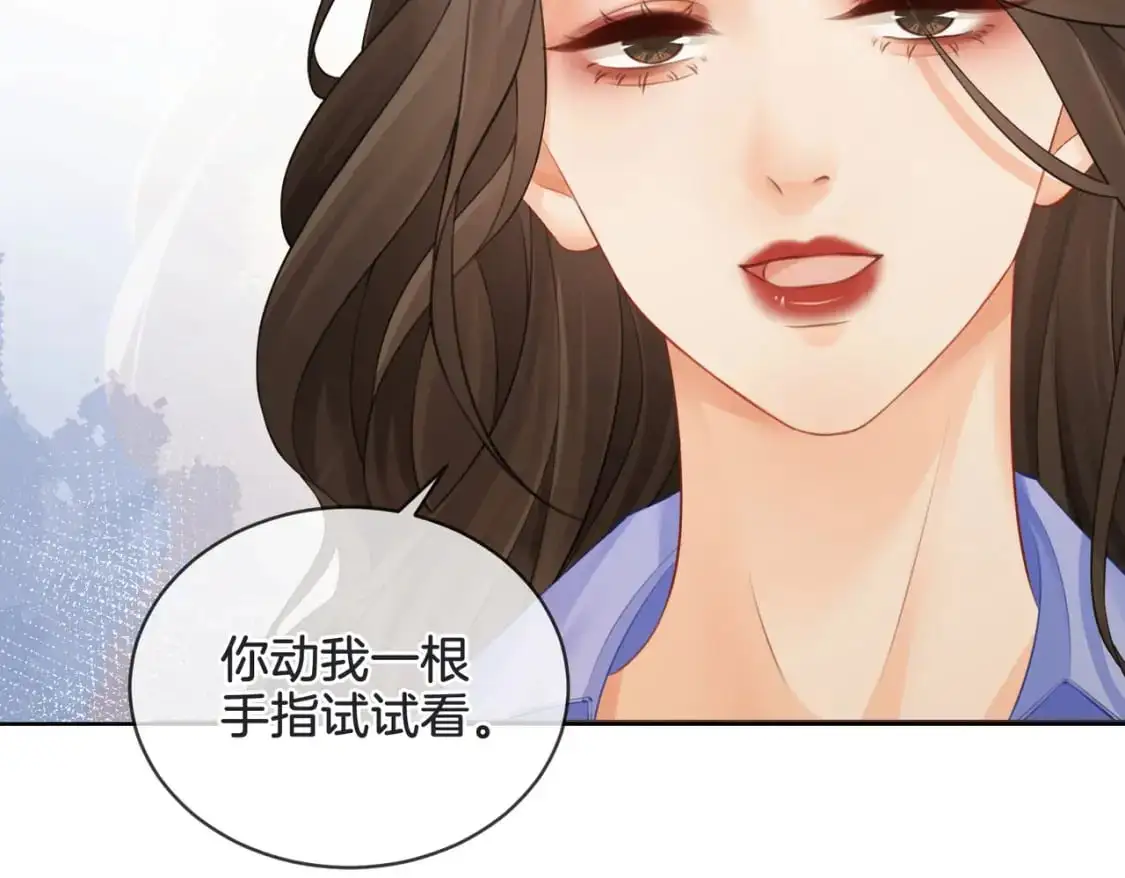 第六话 威胁 第56页