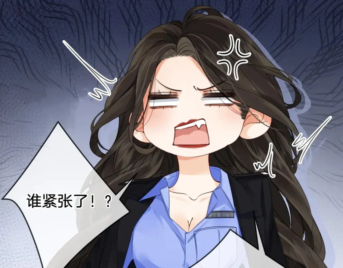 第六话 威胁 第70页