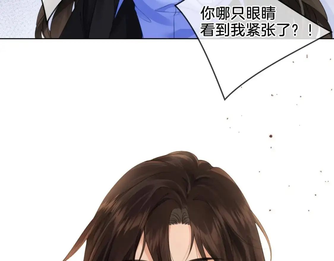 第六话 威胁 第71页