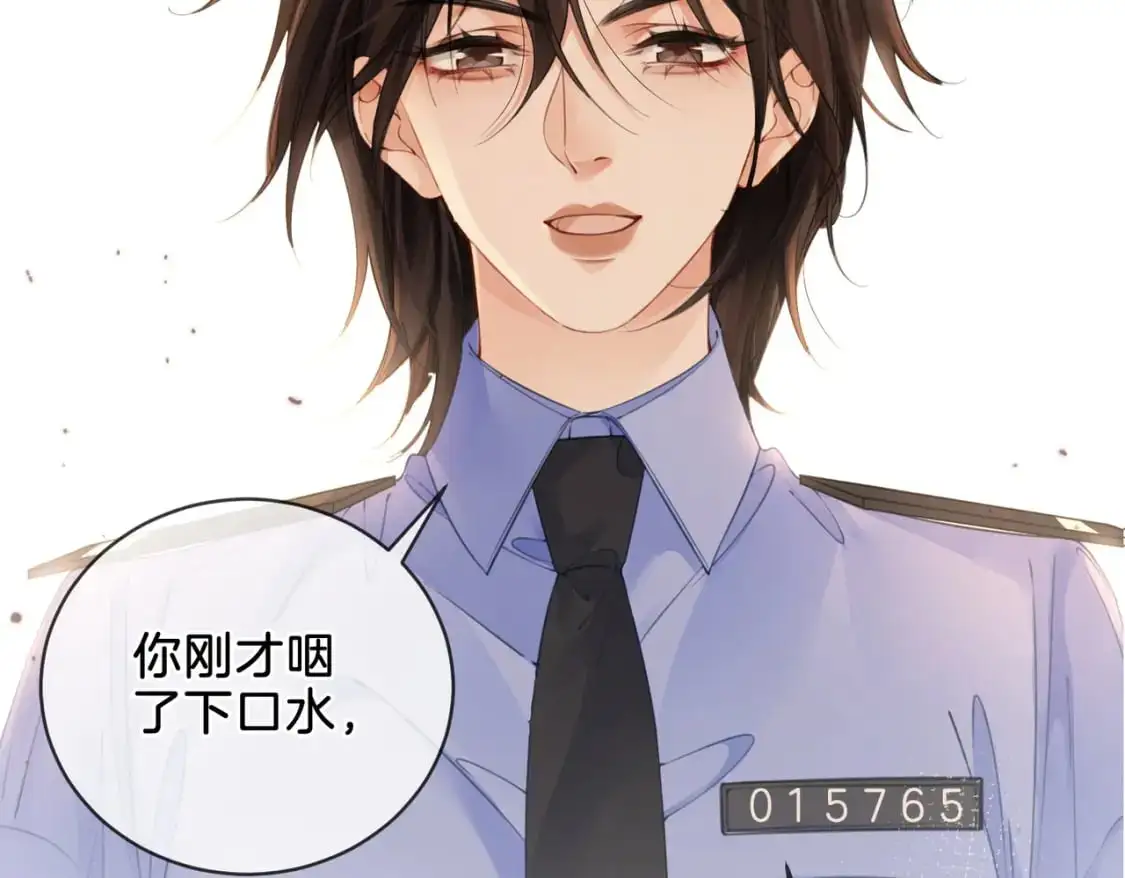 第六话 威胁 第72页