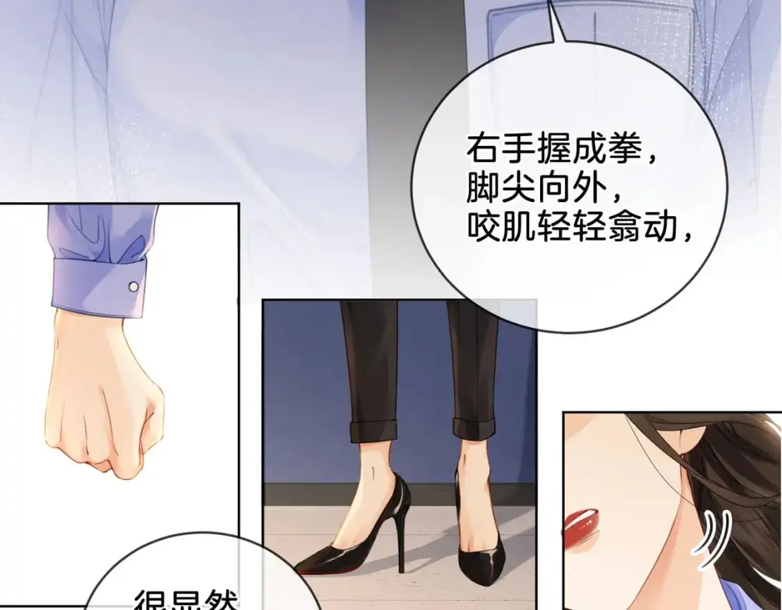 第六话 威胁 第73页