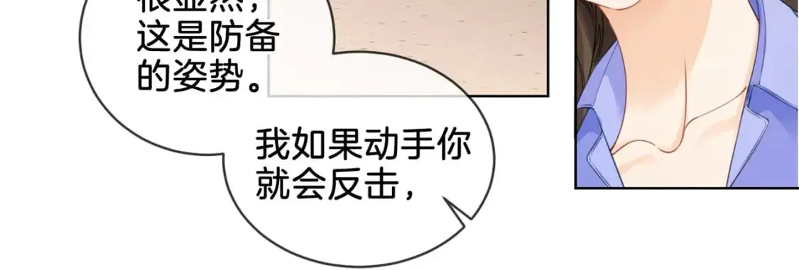 第六话 威胁 第74页