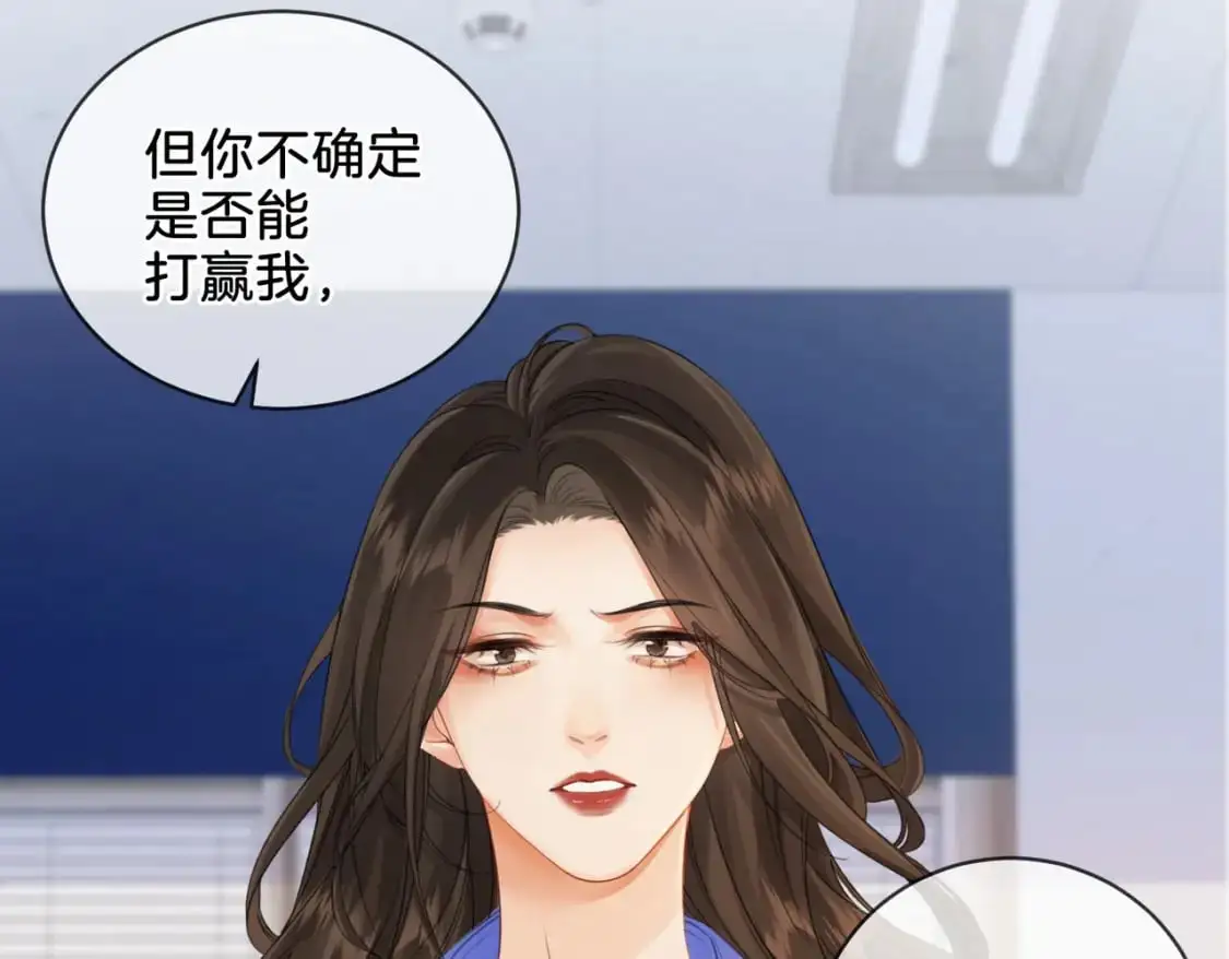 第六话 威胁 第75页