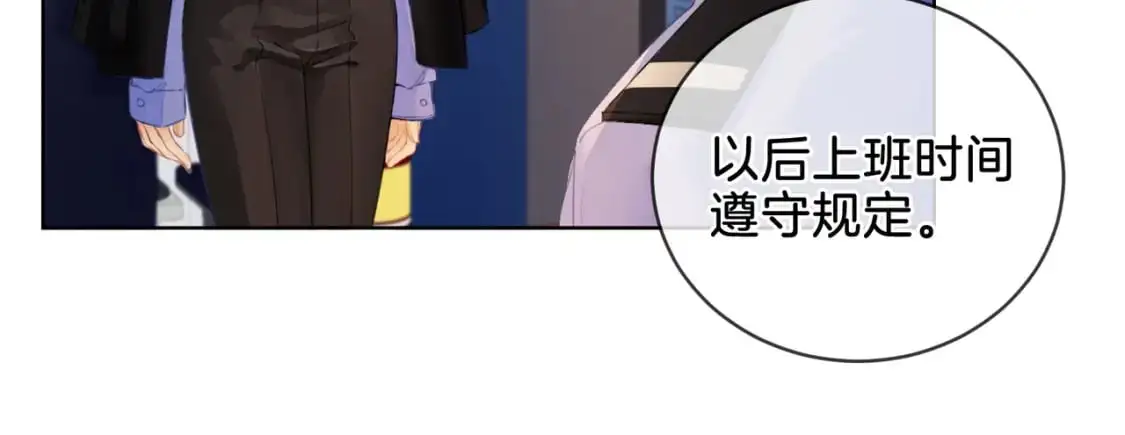 第六话 威胁 第78页