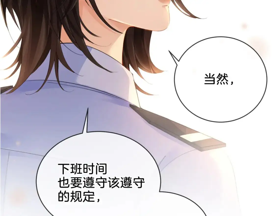 第六话 威胁 第80页