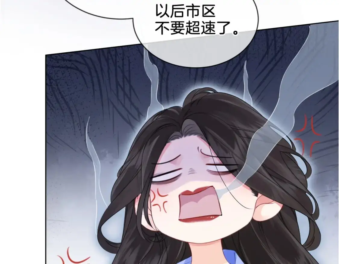 第六话 威胁 第81页
