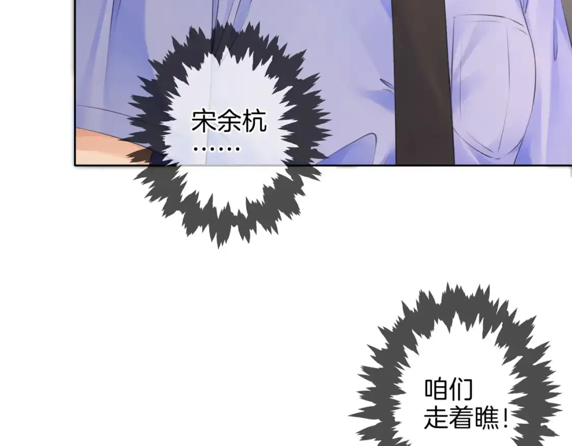 第六话 威胁 第89页