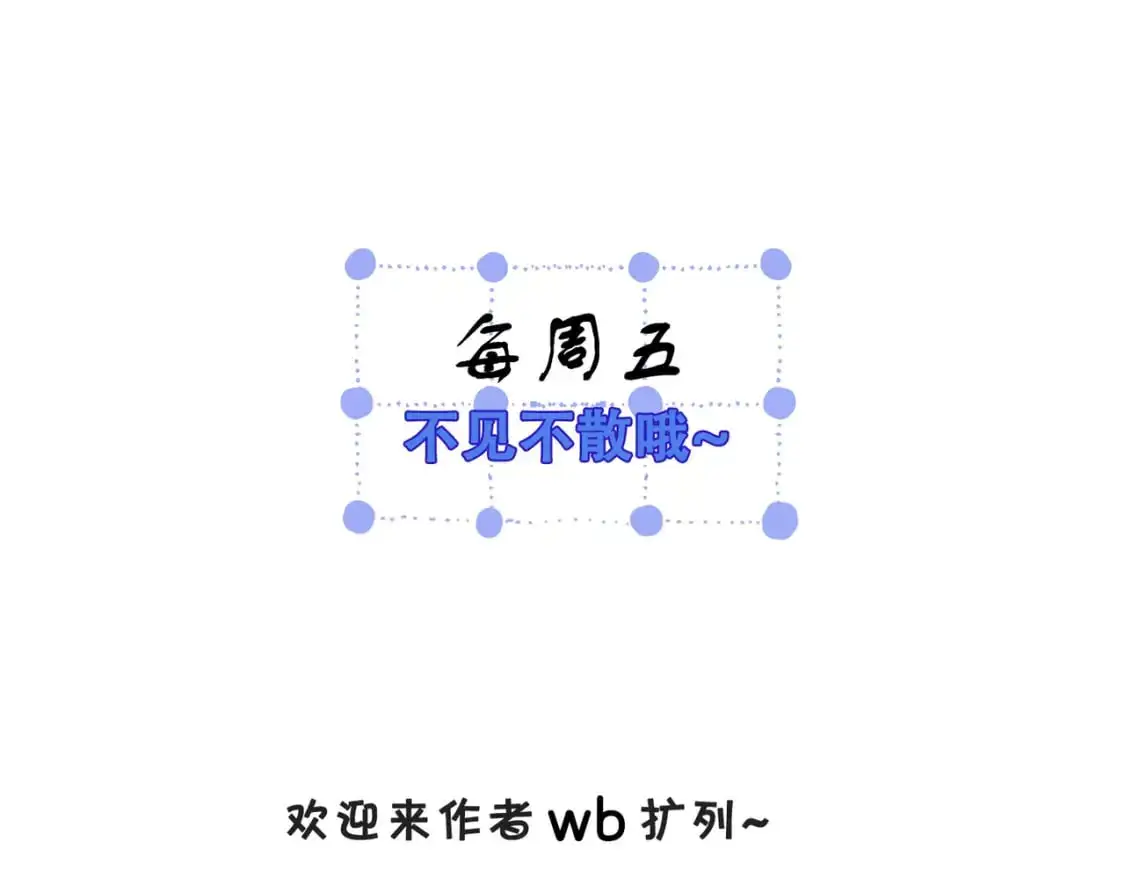 第六话 威胁 第92页