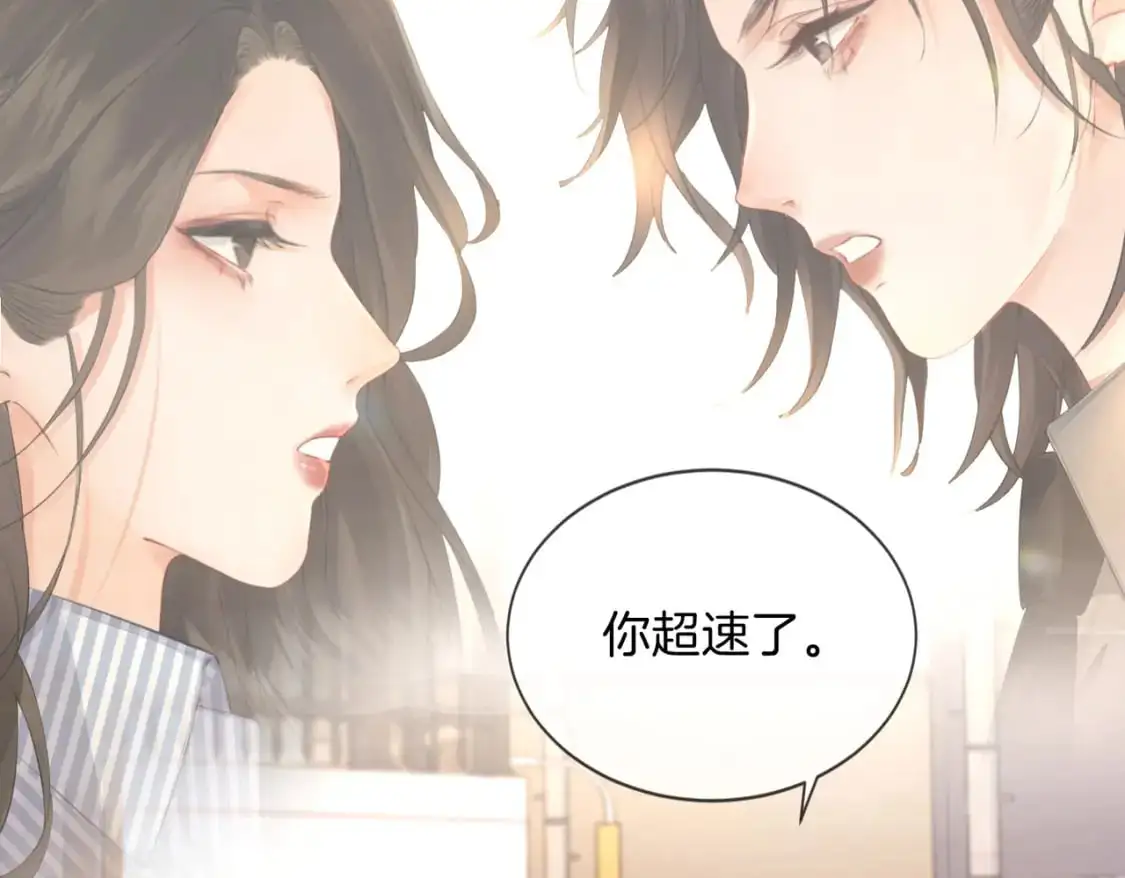 第五话 纠纷 第6页