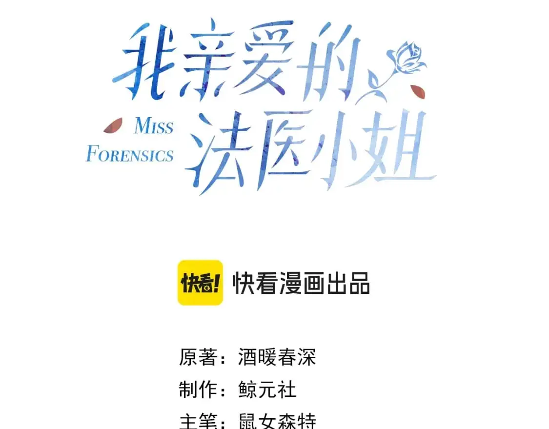 第五话 纠纷 第9页