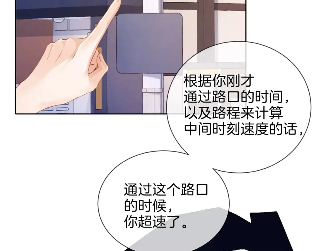 第五话 纠纷 第13页