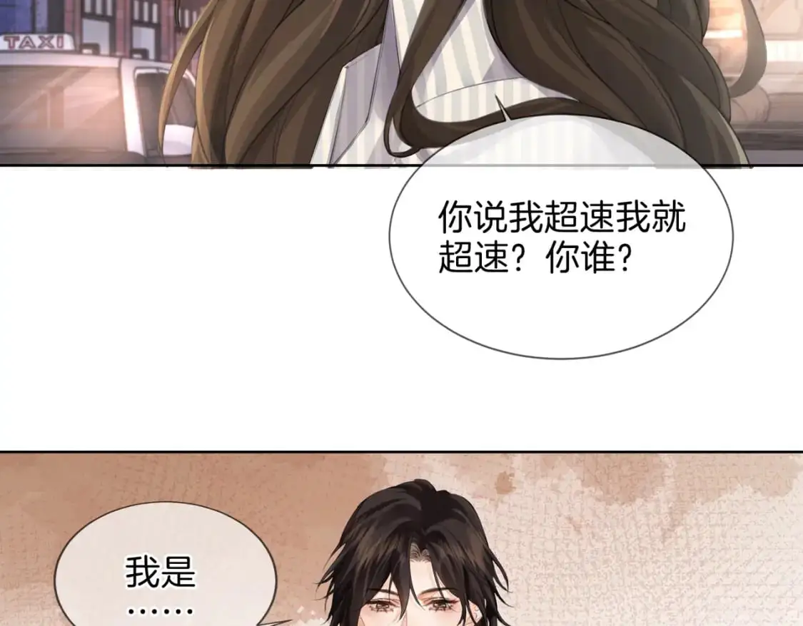 第五话 纠纷 第16页