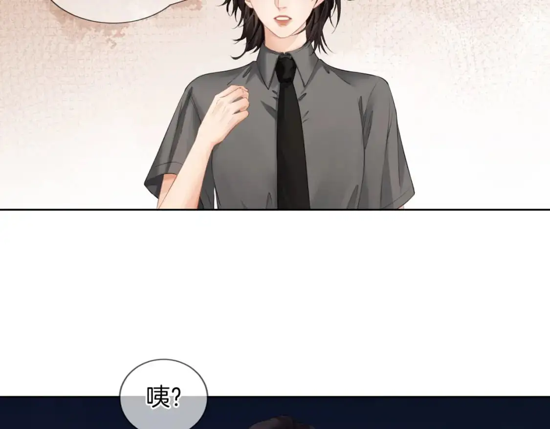 第五话 纠纷 第17页