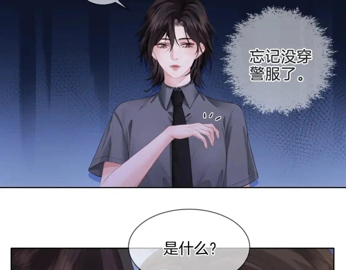 第五话 纠纷 第18页