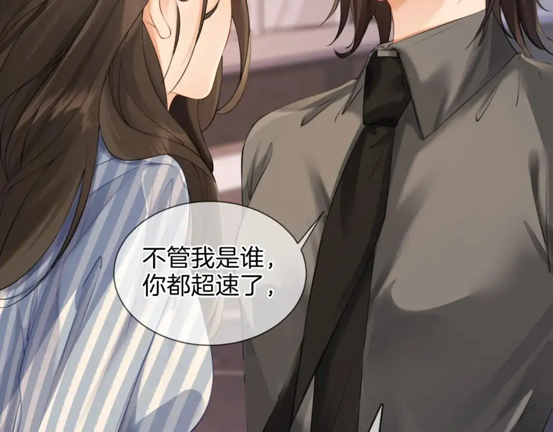 第五话 纠纷 第21页