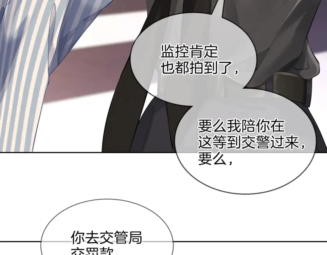 第五话 纠纷 第22页