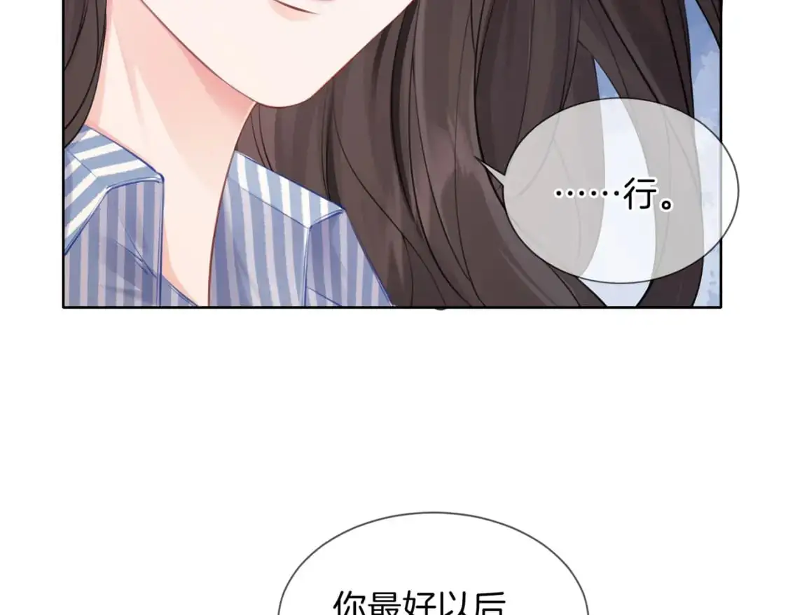 第五话 纠纷 第25页