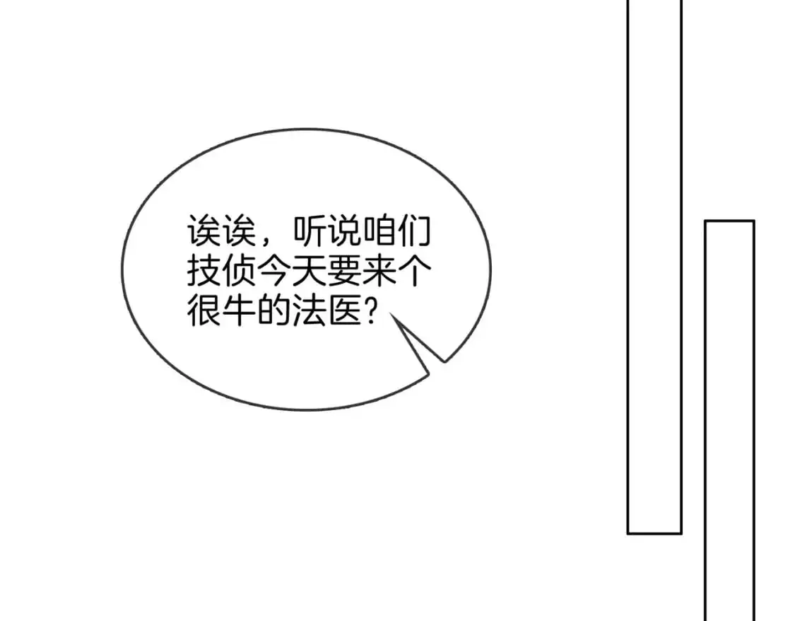 第五话 纠纷 第33页