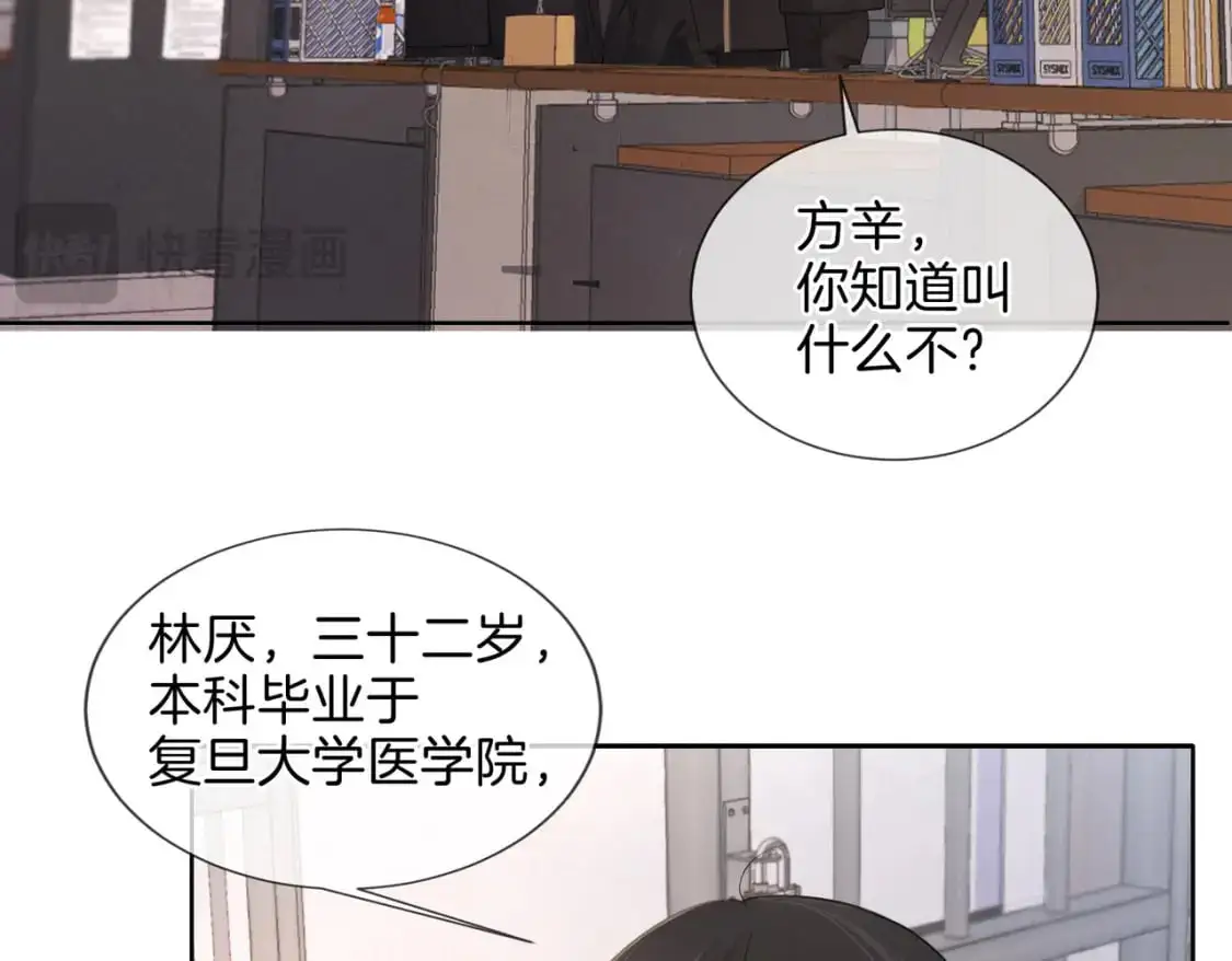第五话 纠纷 第36页