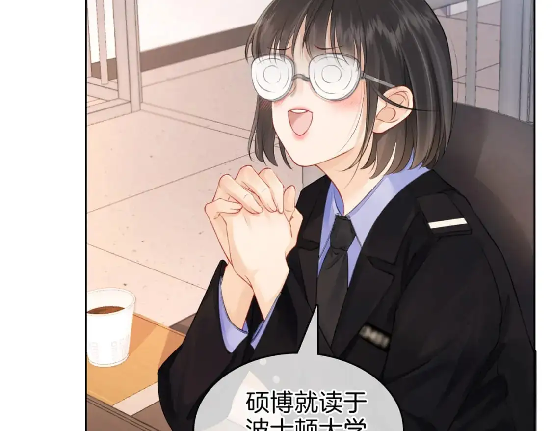 第五话 纠纷 第37页