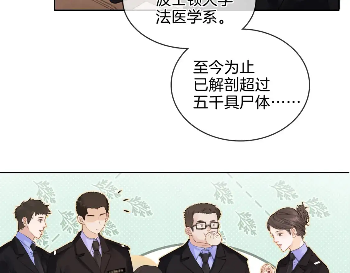 第五话 纠纷 第38页